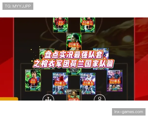 荷兰队2026世界杯战术革新:范加尔遗产如何影响橙衣军团攻防体系